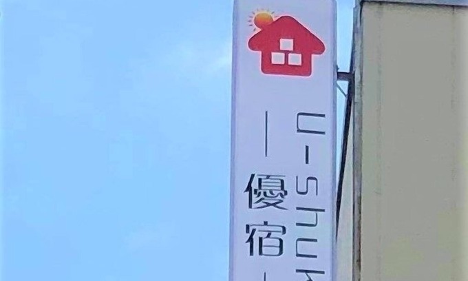 Higashiyodogawa Apartment | U-SHUKU Osaka