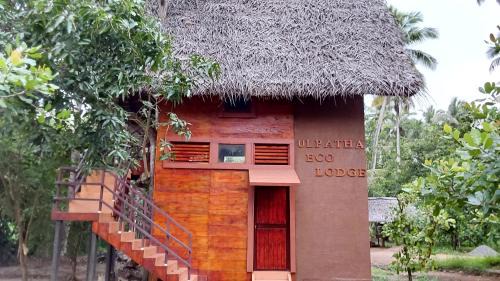 Kobeigane House | ULPATHA ECO LODGE