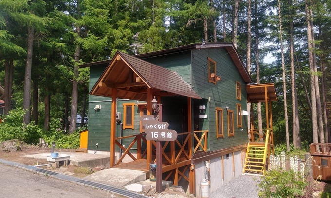 Inawashiro House | Up to 4 people Shaku Nasu 16 Building /Yama-gu Fukushima