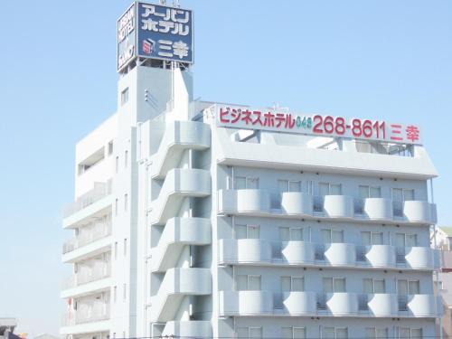 Chuo Hotel | Urban Hotel Sanko