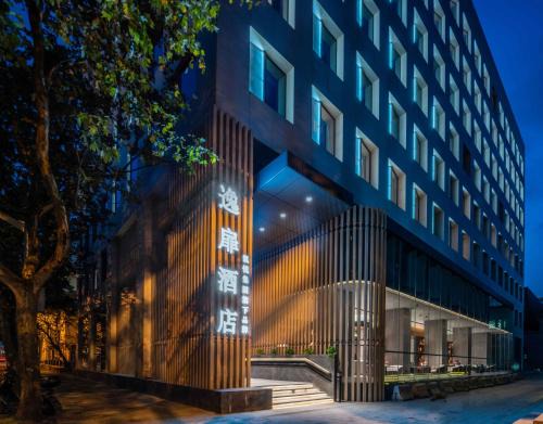 Lujiazui Hotel | UrCove by Hyatt Shanghai Lujiazui Expo Center