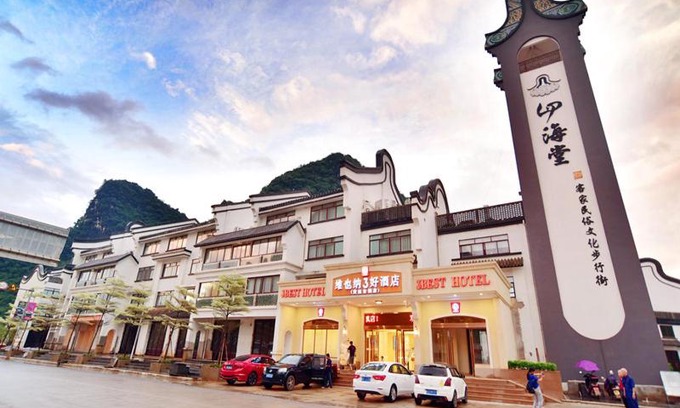 Hezhou Hotel | Vienna 3 Best Hotel Guangxi Hezhou Huangyao Ancient Town