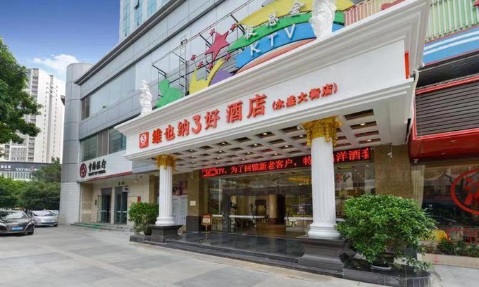 Fenggang Hotel | Vienna Hotel Dongguan Fenggang Yongsheng Street