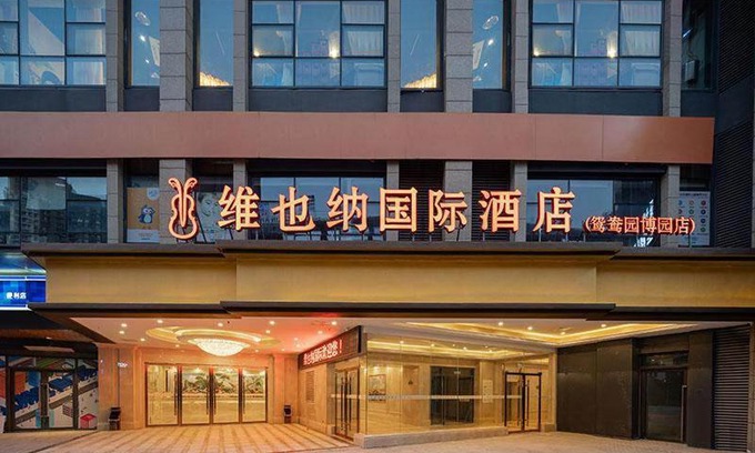 Chongqing Hotel | Vienna International Hotel Chongqing Yuanyangyuanboyuan