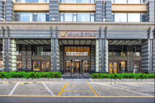 Jinsong Panjiayuan Hotel | Vienna International Hotel Beijing Jinsong Shuangjing Subway Station Branch
