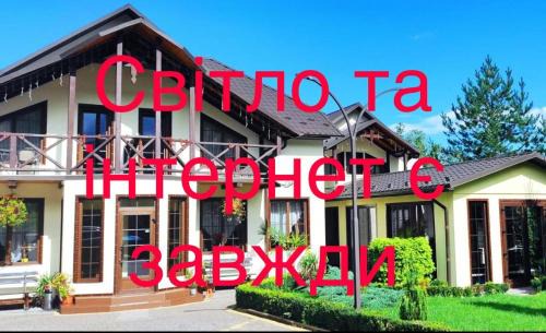 Kosiv Hotel | Villa Diola