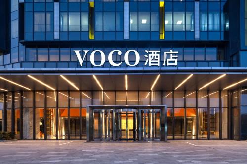 Jiading Hotel | voco Shanghai Hongqiao Hub by IHG - 20 Mins drive to Shanghai Hongqiao Int'l Airport And NECC