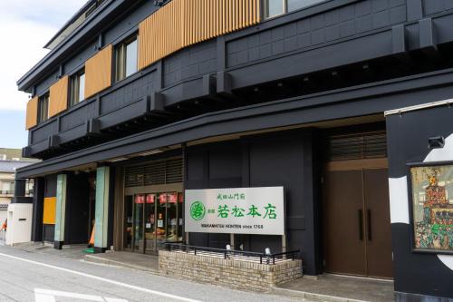 Narita Hotel | Wakamatsu Honten
