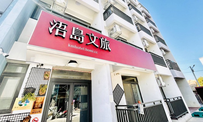 Jinhu Bed & Breakfast | WD hotel