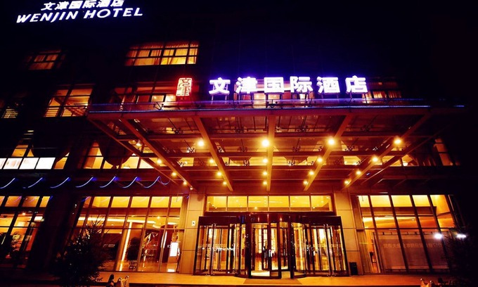Haidian Hotel | Wenjin Hotel