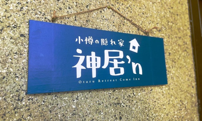 Otaru House | Whole House Rental/Otaru Hokkaidō