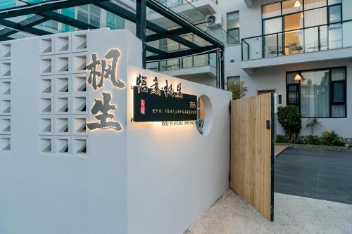 Dali Town Hotel | Wuyi Whispering Maple