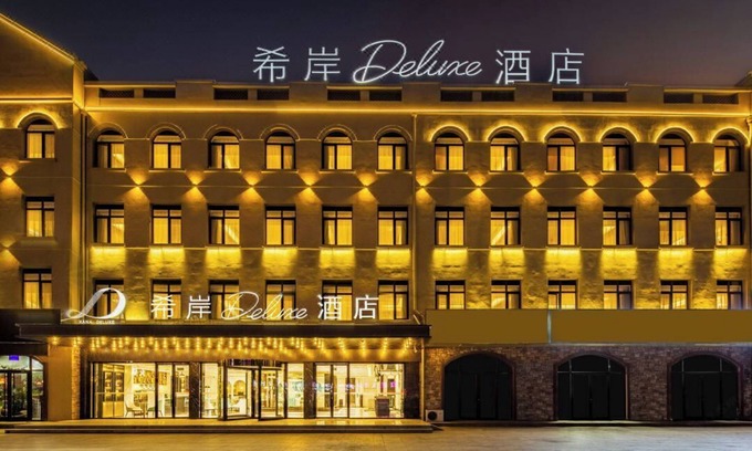 Qingdao Hotel | Xi 'an Hotel QingdaoInternationalAirport