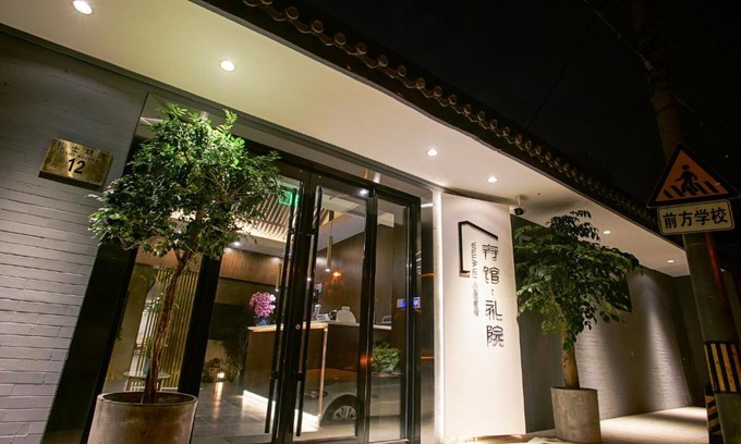 Wangfujing Shopping Area Hotel | Xingshe Alley Courtyard Hotel Beijing Wangfujing Forbidden City Branch - Breakfast included & English speaking reception & Free WiFi and Laundry room & Hutong Culture & Cat-keeping & Flower-growing Terrace & One day tour service & Free coffee