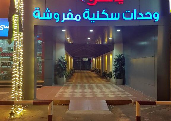 King Abdul Aziz Road Apartment | Yahalla Hotel Units
