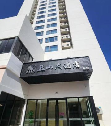 Haidian Hotel | Yanshan Hotel