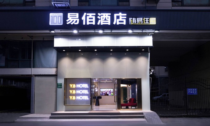 Minhang Hotel | ybjdshhqjcgzzxd