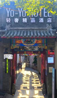 Dongcheng Hotel | YOYO PINKE Hotel