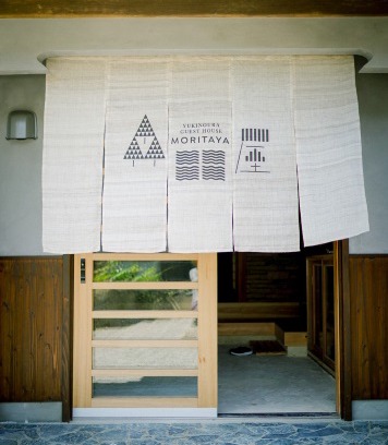 Saikai Hotel | Yukinoura Guest House Moritaya