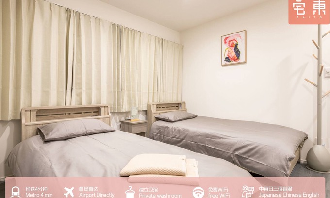 Morishita Apartment | ZaitoTokyo /Designed Inn/3 min to Metro/20 minutes to Shinjuku Akihabara #403