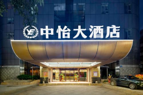 Baiyun Hotel | Zhongyi Hotel - Guangzhou Feixiang Park Metro Station Wanda Plaza