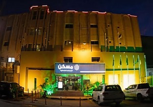 Maskan Al Dyafah Apartment