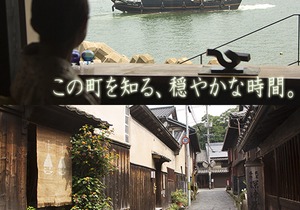 Migiwatei Ochi Kochi