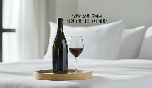 Standard Twin Room + 1 Bottle of Wine (In-Room Setting, Red/White Random, Offer per Booking)