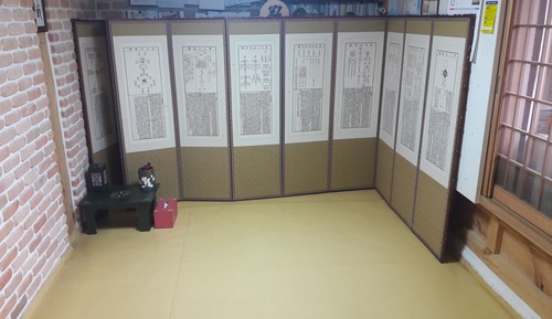 Sangbang (Ondol)