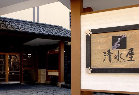 Noboribetsuonsencho Hotel | Oyado Kiyomizuya