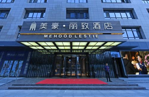 Weiyang Hotel | Mehood Lestie, Xi'an North Second Ring Daming Palace Wanda