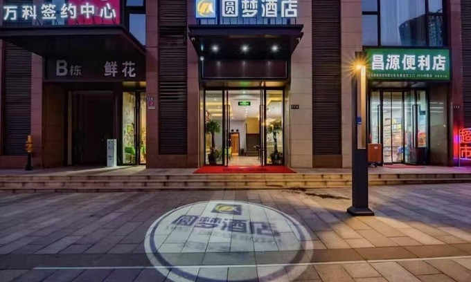 Zhongyuan District Hotel | Yuanmeng international hotel